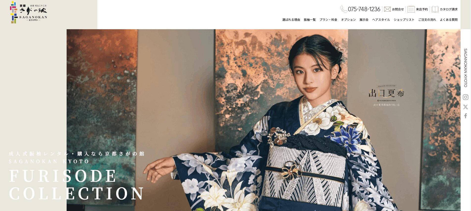 京都　さがの館　梅田店の画像